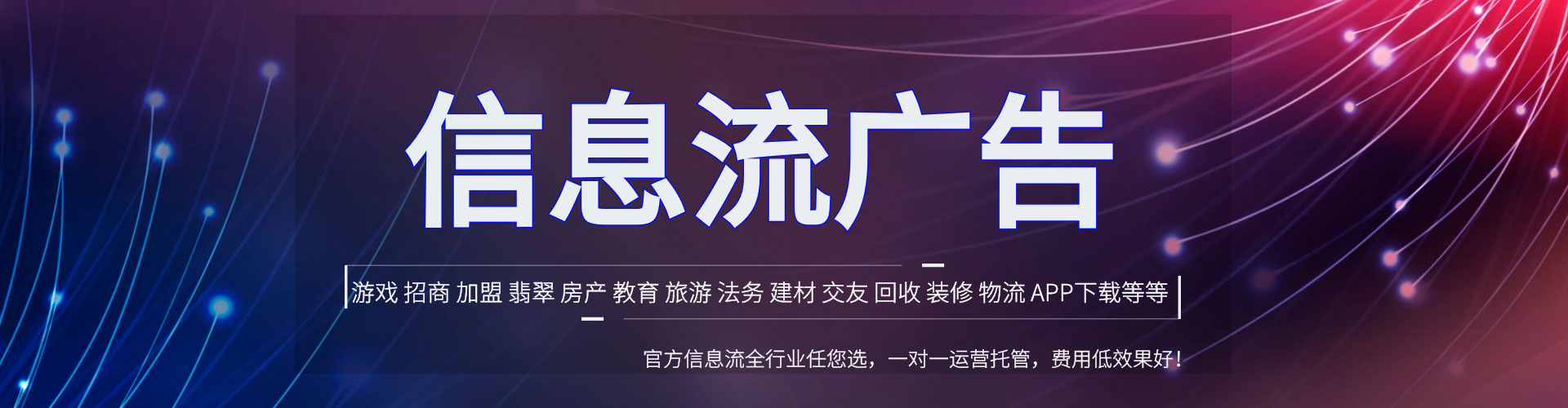 穆棱信息流竞价
